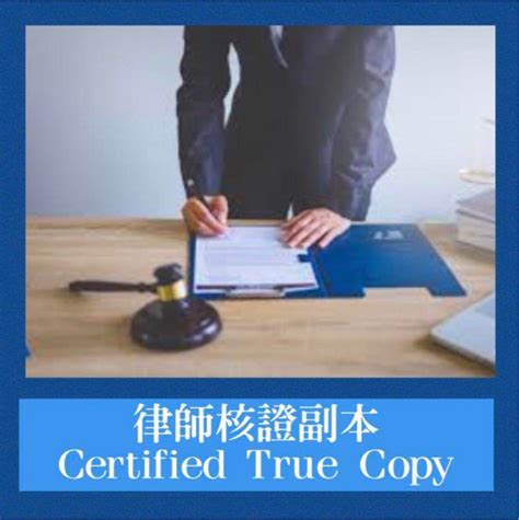 Certify True Copy Carousell