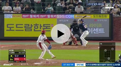 김재호 2루수 땅볼 최주환 이번에는 좋은 수비 보여줍니다 야구 에펨코리아