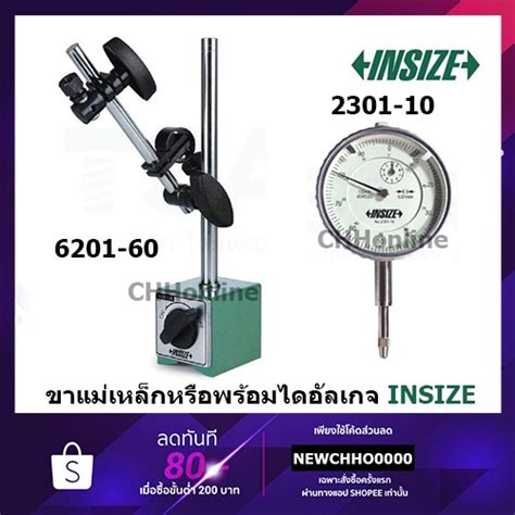 Insize ไดอัลเกจ หรือ ขาตั้งแม่เหล็ก 6201 60 2301 10 Dial Indicator