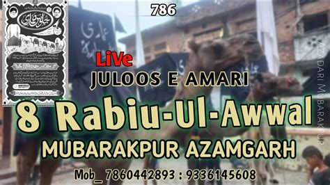 LiVe 8 Rabiu Ul Awwal Juloos E Amari Mubarakpur Azamgarh 2024 YouTube