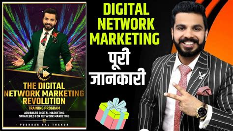 The Digital Network Marketing Revolution Course Pushkar Raj Thakur