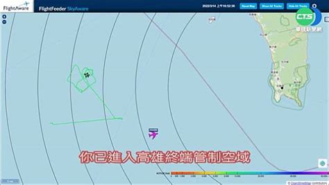 共機趁幻象墜海襲擾 高雄進場台廣播驅離 華視新聞 Line Today