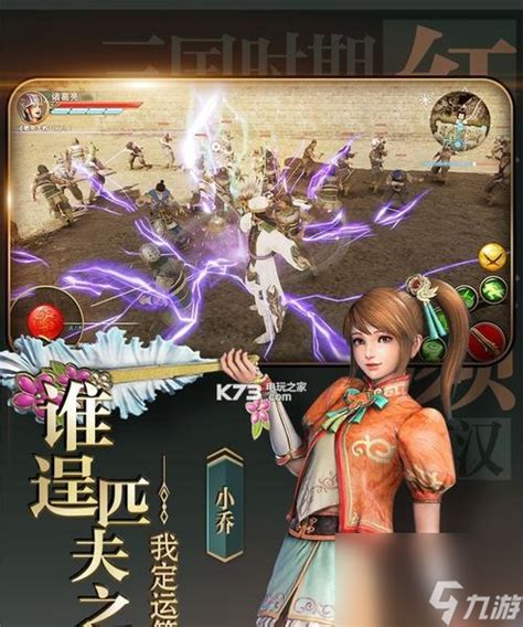 《极无双2》平民玩家必备攻略武将 三位强力武将帮你打通游戏难关 助你成为最强玩家 极无双2 九游手机游戏