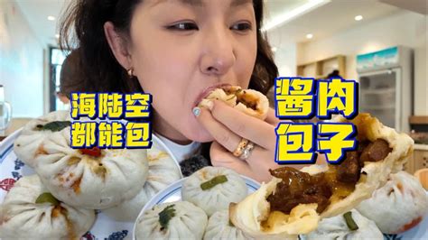 通化｜东北酱肉包子铺包一切，海陆空都能当馅包！ Youtube