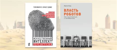 65 книг по нейросетям, ИИ и GhatGPT (2025)