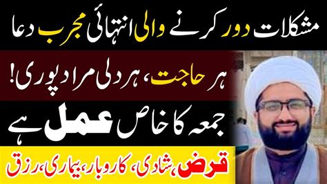 Powerful Wazifa For Money Wazifa For All Hajat Sakhat Mushkil