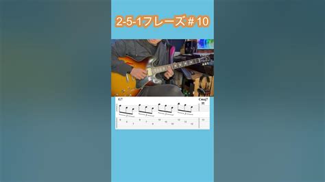 251ジャズフレーズ10 ギター Jazzguitar Jazz ギター教室 251 Guitar 枯葉 Youtube