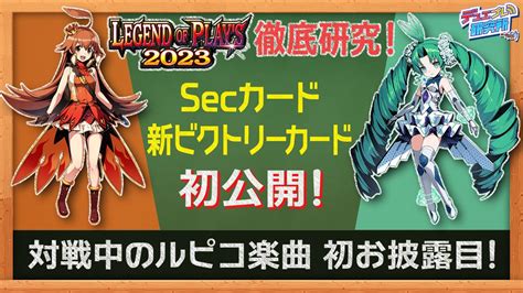 デュエル・マスターズ プレイス【公式】 On Twitter 【デュエプレ研究所予告】 本日20時からはデュエプレ研究所！ レジェプレ