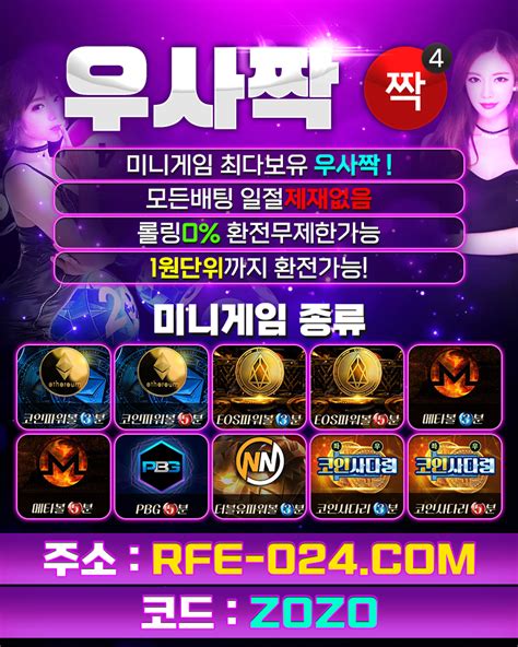 파워볼사이트 Rfe 코드 Zozo 미니게임사이트 사다리사이트 파워볼놀이터 미니게임양방 자유게시판