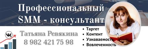 Ваш персональный СММ менеджер | ВКонтакте