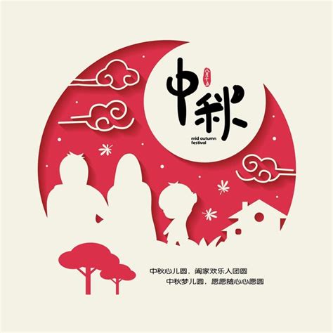 Premium Vector Mid Autumn Festival Or Zhong Qiu Jie Illustration Of