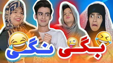 حرفی که میخوای بگی ولی چیزی که میگی😂 کلیپ طنز 😂 رامین و متین 😍😂 Youtube