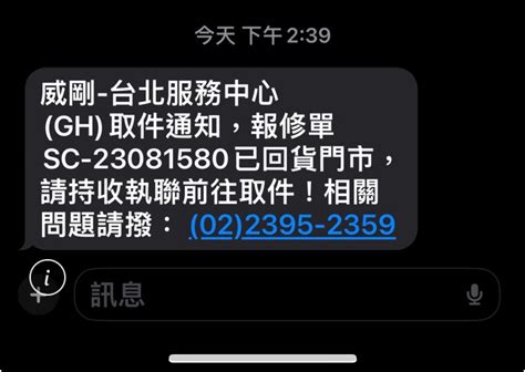 閒聊 威鋼記憶體送修請耐心等候！ Ptt Hito