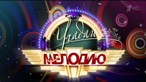 Угадай мелодию - презентация онлайн