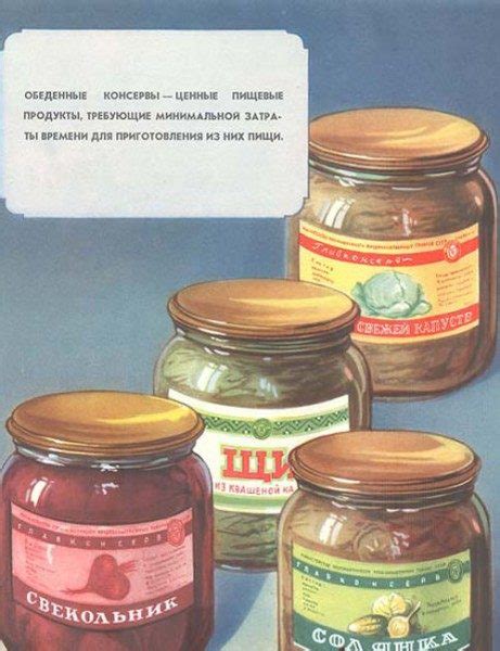 Советские консервы / Назад в СССР / Back in USSR