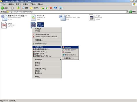 图解visio与eps格式图形的转换 visio 导出eps CSDN博客