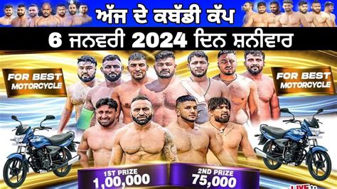 Aaj De Kabaddi Cup January Today Kabaddi Cup Live Kabaddi