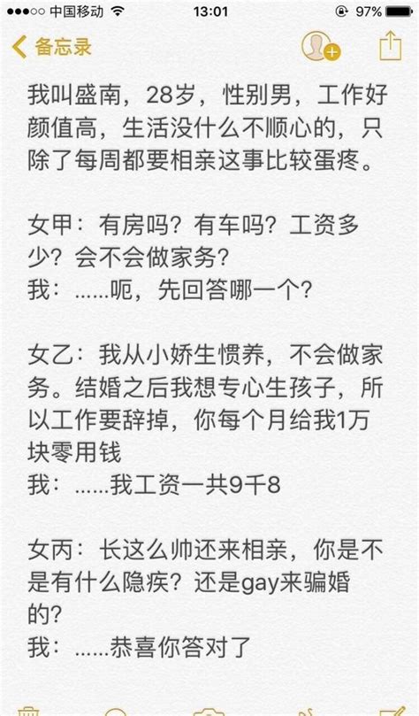 奇葩说，你相亲的时候都遇到过哪些奇葩？相亲奇葩包包新浪新闻