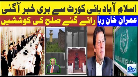 Big News Came From Islamabad High Court Imran Khan Release Jai Late