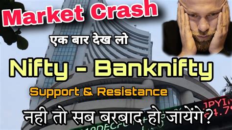 Stock Maraket Crash Nifty Prediction For Tomorrow Trading Support