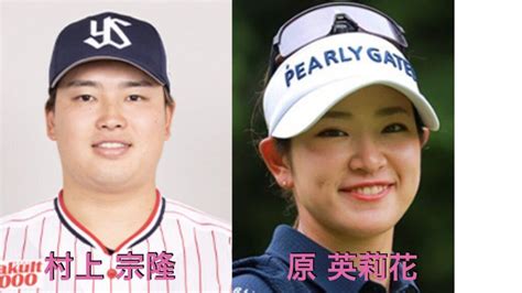 村上宗隆と原英莉花が似てる！運気を引き寄せる顔で交際も絶好調⁈