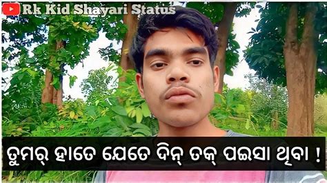 New Sambalpuri Status Video🌿new Sambalpuri Whatsapp Status Video🌿