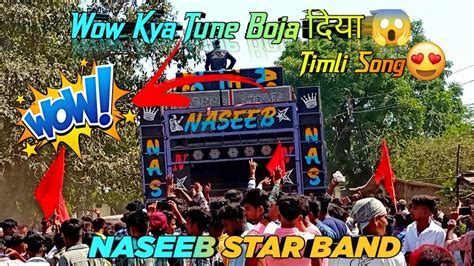 😱wow Kya Tune Boja दिया Timli Song 🥰naseeb Star Band🥁💫 Youtube