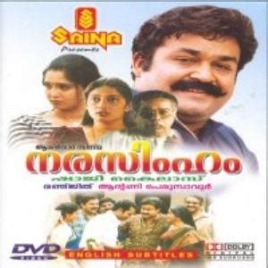 Narasimham (2000) Malayalam Songs Free Mp3 Download | 123Musiq