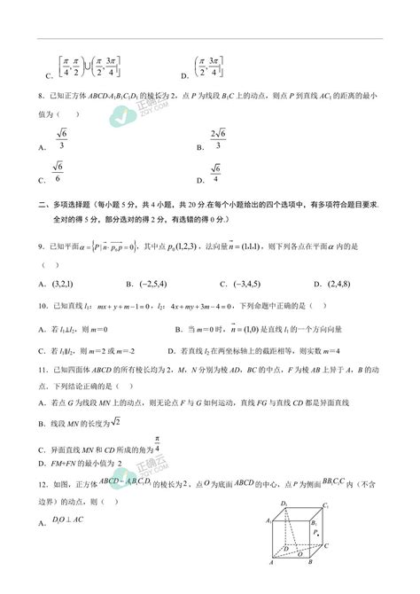 四川省绵阳南山中学2023 2024学年高二上学期10月月考数学试卷正确云资源