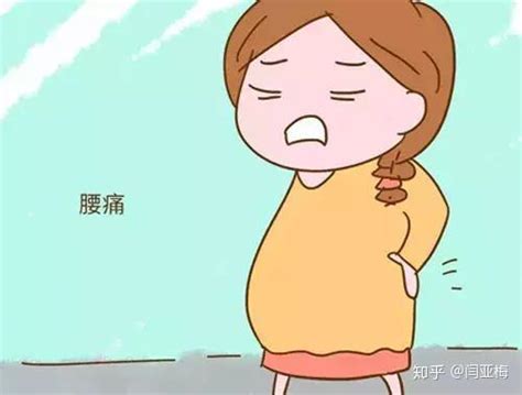 孕晚期准妈妈如何应对接踵而来的疼痛 知乎