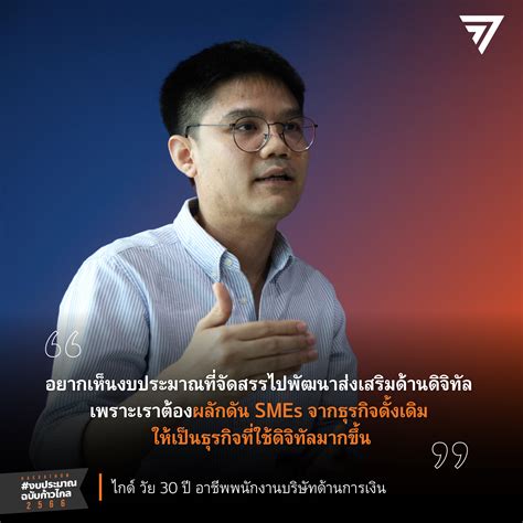 พรรคก้าวไกล Move Forward Party On Twitter ประชาชน อยากเห็น