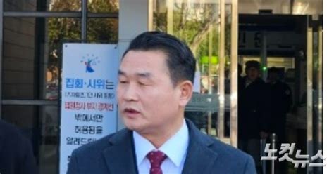 금품 제공 혐의 박종우 거제시장 1심 징역형직 상실 위기