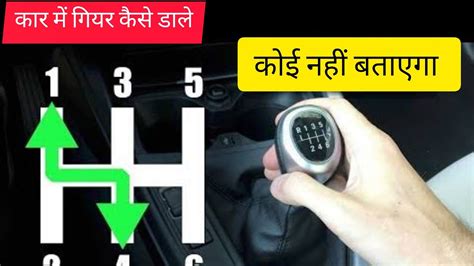 Car Lesson How To Change Gears Perfectly Youtube