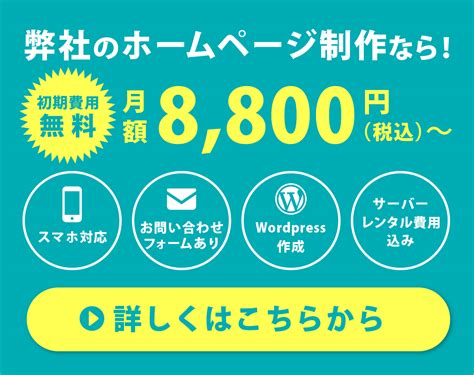 茂原市のホームページ制作作成業者おすすめ7選 株式会社poipoi