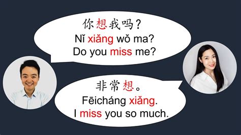 100 Daily Chinese Conversations Part 1 Basic Chinese Conversation For