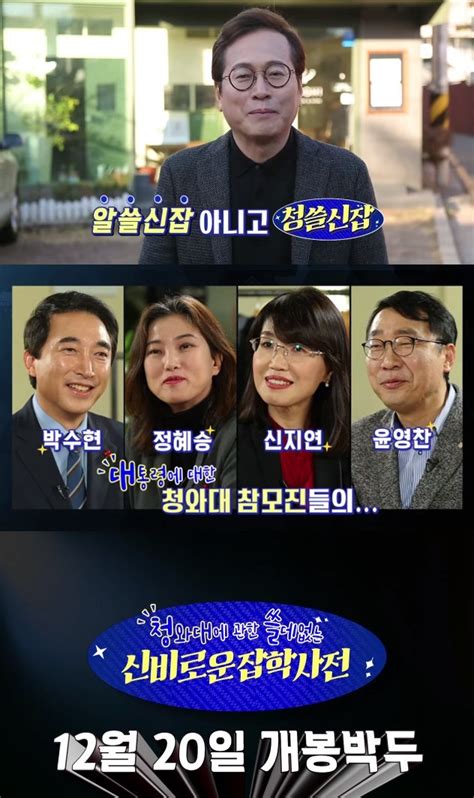 황교익 ‘알쓸신잡 아니라 ‘청쓸신잡 출연‘시선집중 안윤지 기자 톱스타뉴스