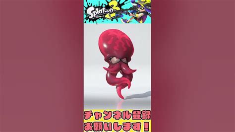 【スプラ3最新情報】スプラトゥーン3新シーズンの新武器解説！新スペ『テイオウイカ』がついた96ガロンデコを徹底解説！【スプラトゥーン3】