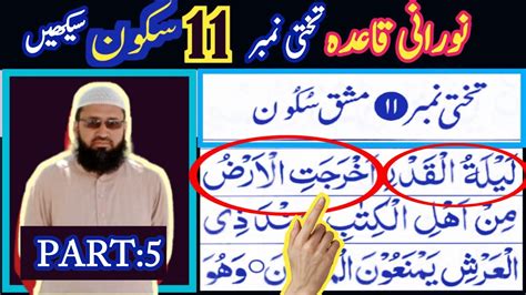 Easy Noorani Qaida Lesson In Urdu Hindi Quran Learning Videos