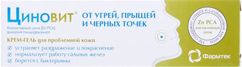 Крем-гель "Циновит" для проблемной кожи 35мл N1 купить в Челябинске по ...