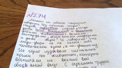 Задание №274. Русский язык 5 класс Ладыженская. - YouTube