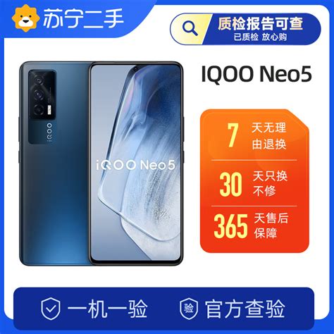 苏宁二手 Vivo Iqoo Neo 5二手机neo5全网通5g骁龙拍照游戏二手机 淘宝网