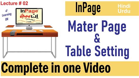 How To Make Master Page In Inpage How To Create Table In Inpage Table