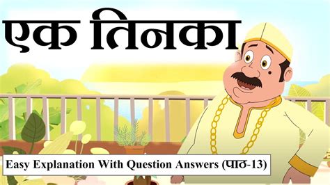 Vasant Ek Tinka एक तिनका Cbse Class 7 Hindi Youtube