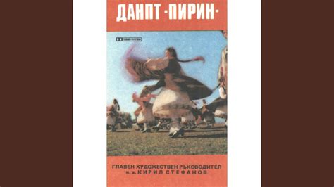 Мъри моме, църнойока - YouTube