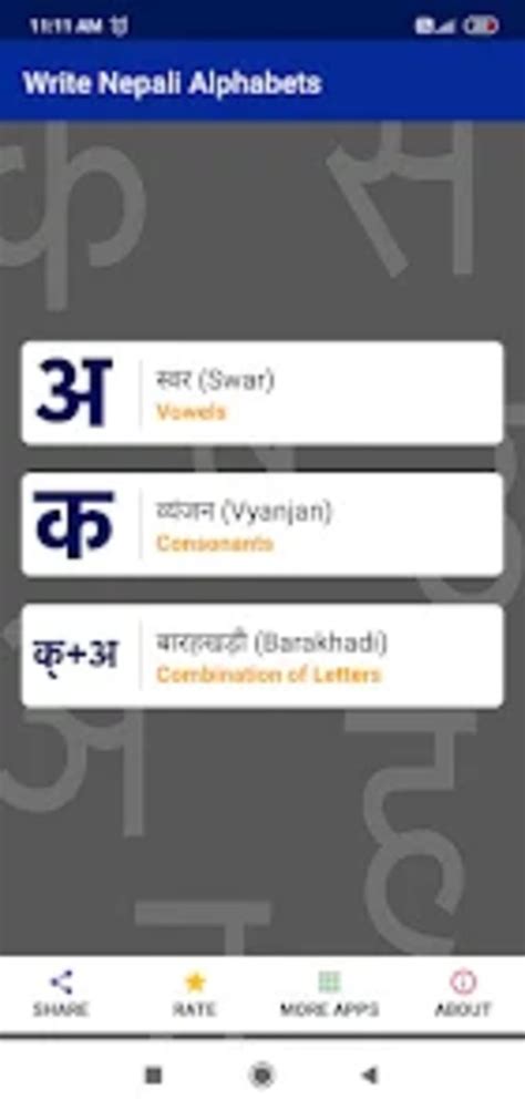 Write Nepali Alphabets สำหรับ Android ดาวน์โหลด