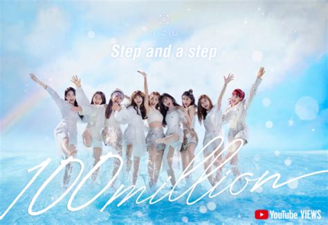 NiziU 니쥬 데뷔 싱글 Step and a step MV 유튜브 1억 뷰 돌파 비즈엔터