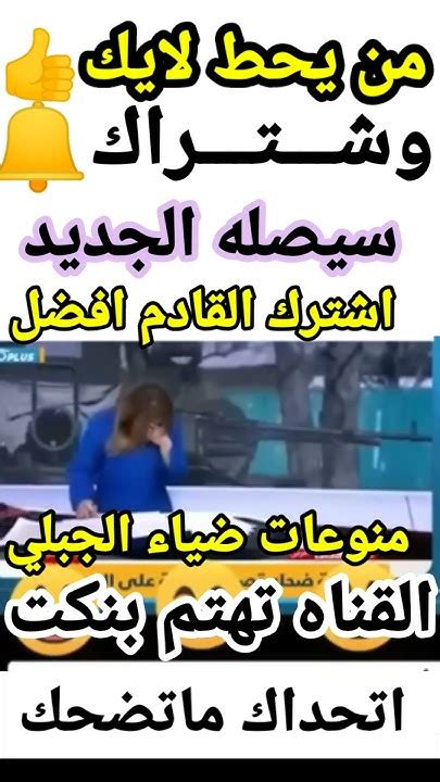 😂ابتسم 🤣لانك تتابع قناتي نكته😂🔥جديدهههههقووويه😂🔥اضحكاضحك