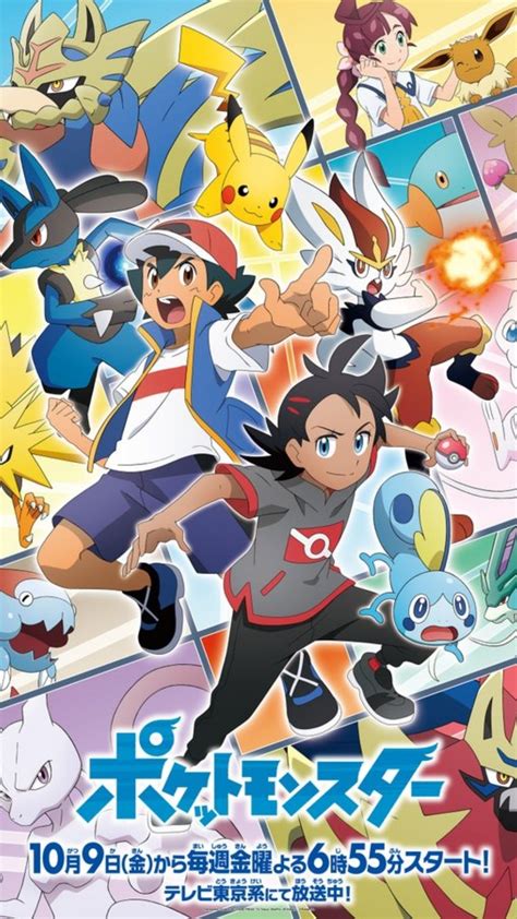 Pokémon Journeys: The Series Manga Ends