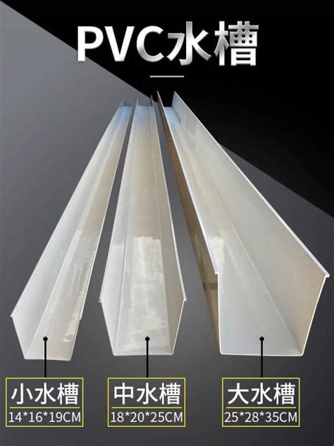 Roof Rain Gutter Gutter Pvc Gutter Plastic Guide Gutter Drain Gutter U