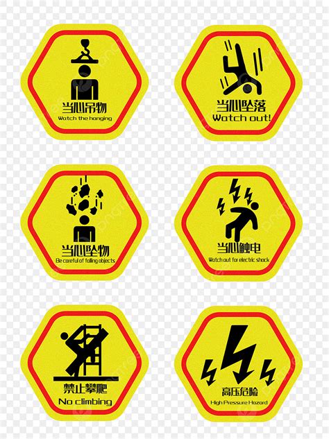 Safety Sign Clipart Hd Png Safety Sign Safety Clipart Safety Signs